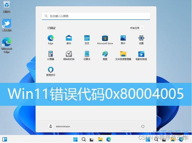 win11切换python_经验分享_05