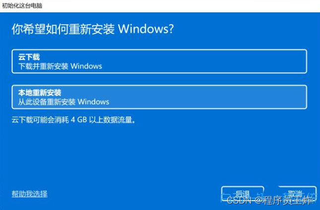 win11切换python_玩游戏_20