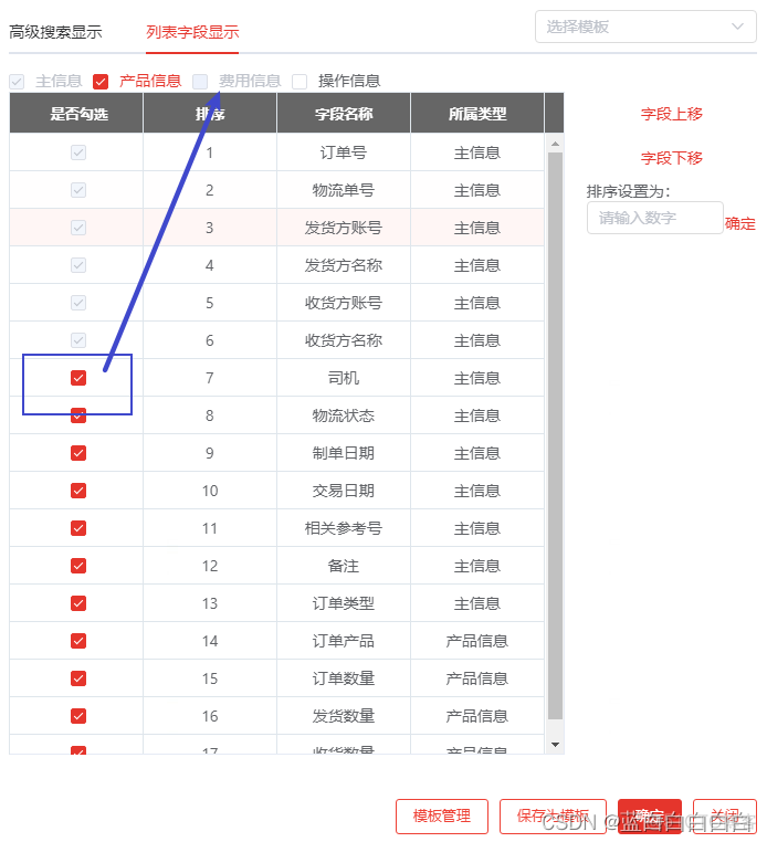 elementui eltable 重新渲染_elementui_11