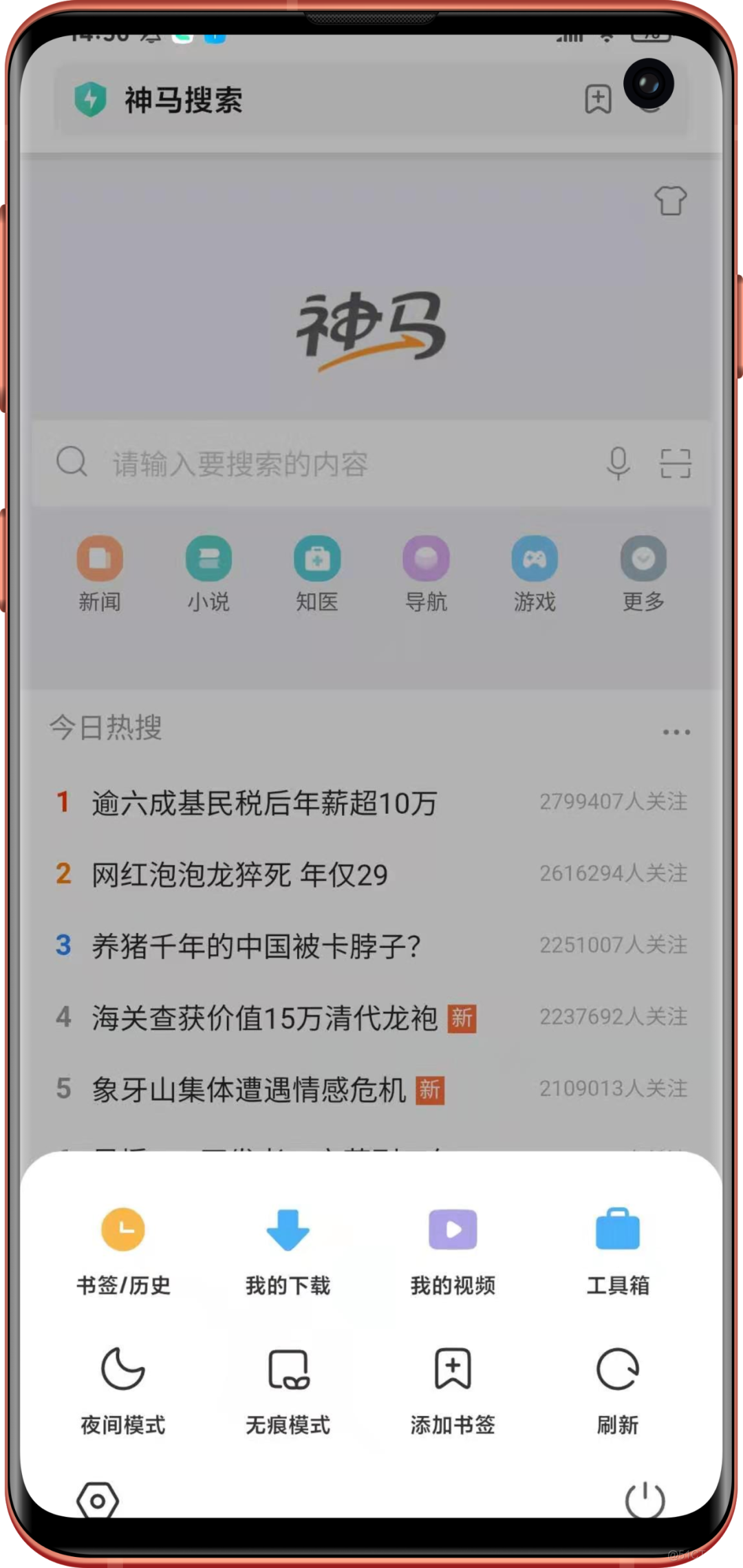 android 浏览器内核 crosswalk_编程语言_02