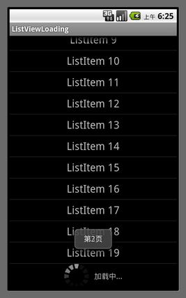 Android <wbr> <wbr>ListView专题之十二 <wbr> <wbr>分页不同的解决方案