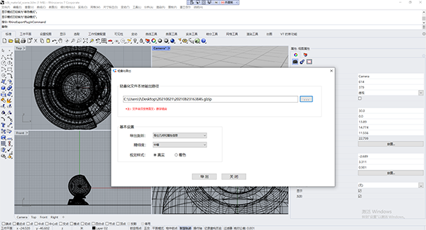 如何在犀牛中导入dem_bim_02