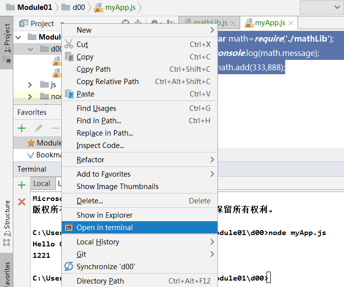 普通的javascript 模块化 转换_封装_25