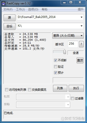 android u盘读写速度测试工具_u盘读写测试_10