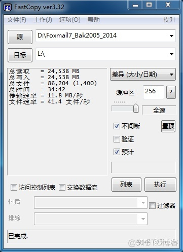 android u盘读写速度测试工具_u盘_13