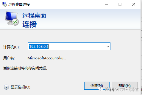 rdesktop远程连接命令_如何显示远程桌面_04