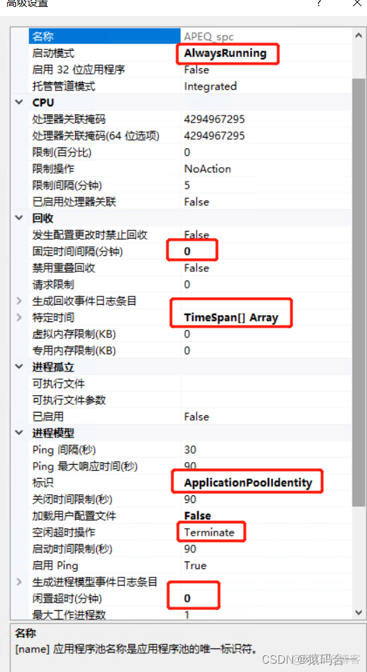 iis express 设置ip_应用程序_02