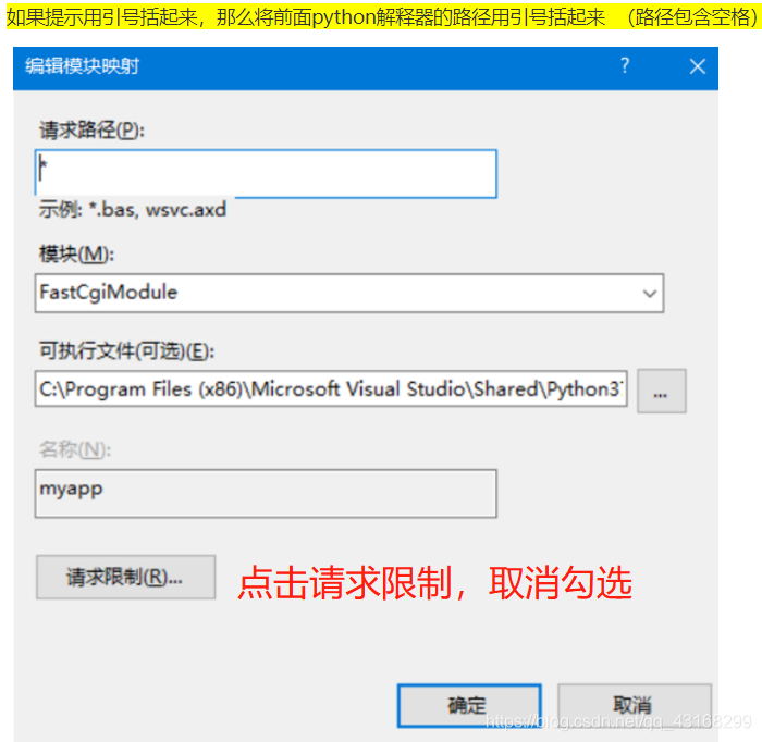 iis express 设置ip_python_07