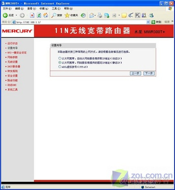 android wifi电源管理_IP_10