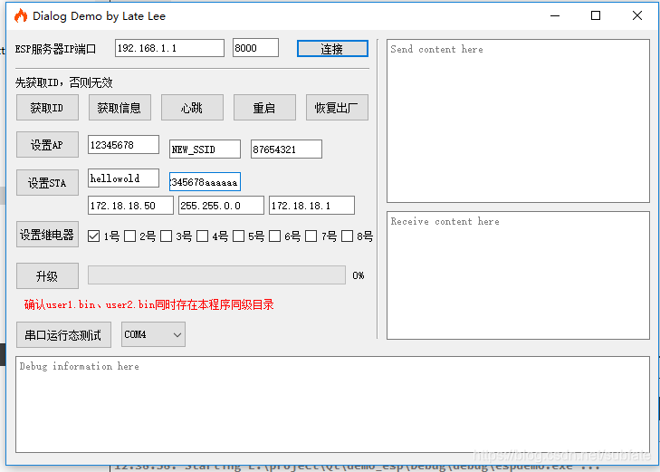 网络调试助手做服务器java read失败_客户端_03