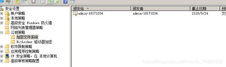 EFS知道私钥不知道主钥_右键_09