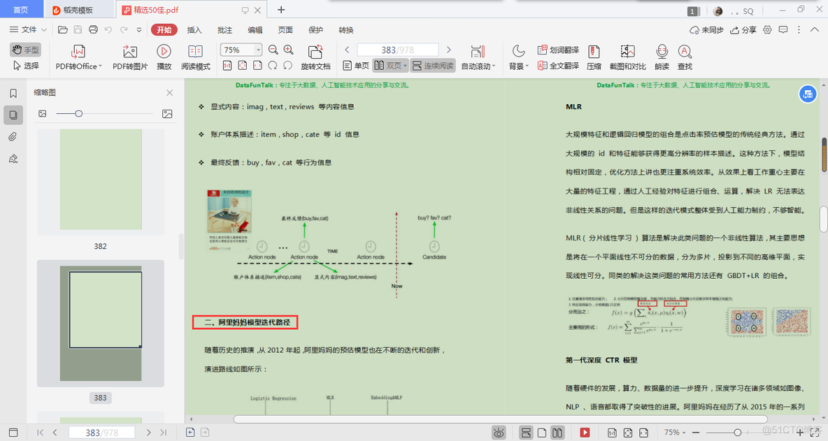 java 知识库 开源 软件_经验分享_06