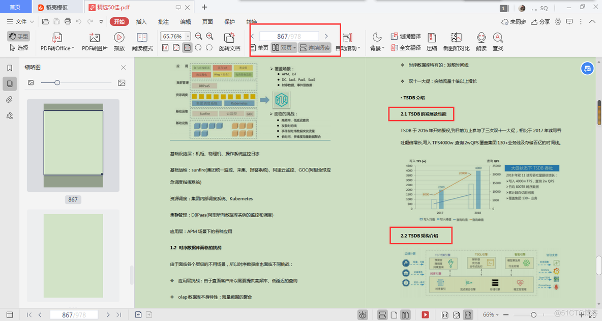 java 知识库 开源 软件_大数据_19