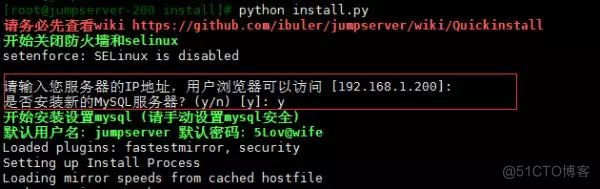 手把手教你用jumpserver搭建堡垒机_推送_03