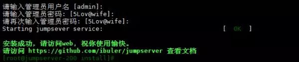 手把手教你用jumpserver搭建堡垒机_python_10