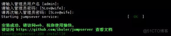 手把手教你用jumpserver搭建堡垒机_推送_10