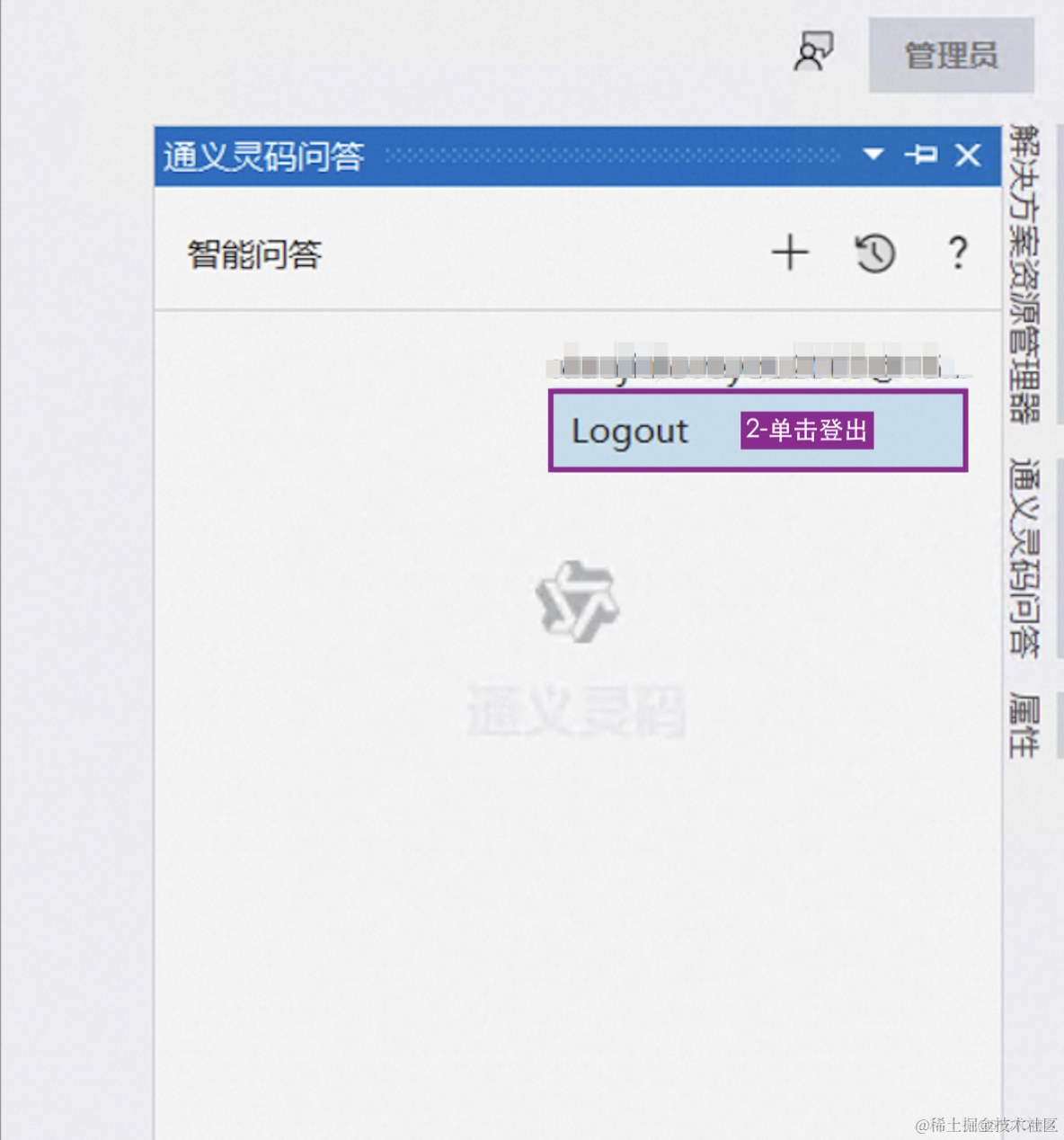 通义灵码 Visual Studio 下载安装指南（附安装包）_通义灵码_07