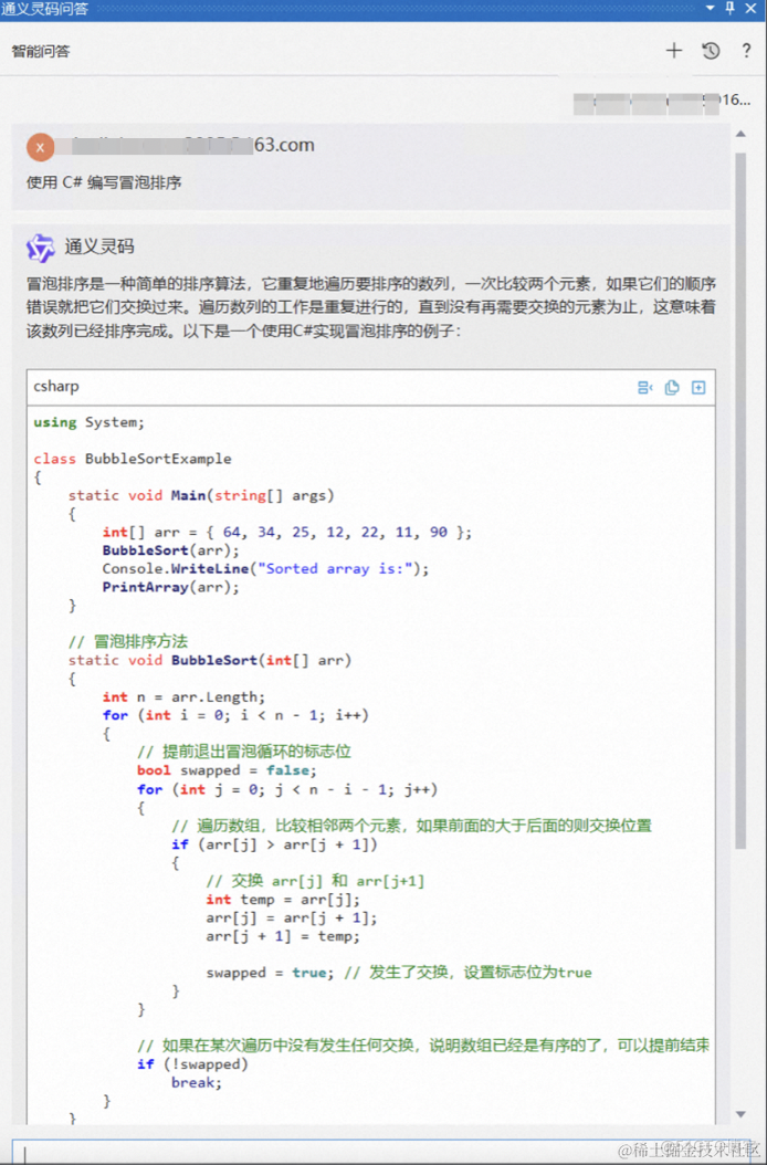 通义灵码 Visual Studio 下载安装指南（附安装包）_阿里云_13