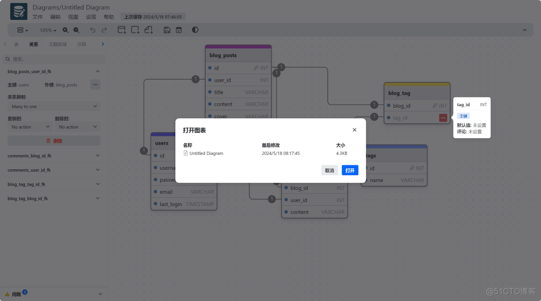 一款免费、简单、直观的开源数据库设计工具和 SQL 生成器--drawDB_自定义_12