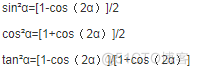人工智能数学基础1：三角函数的定义、公式及固定角三角函数值_bc_14