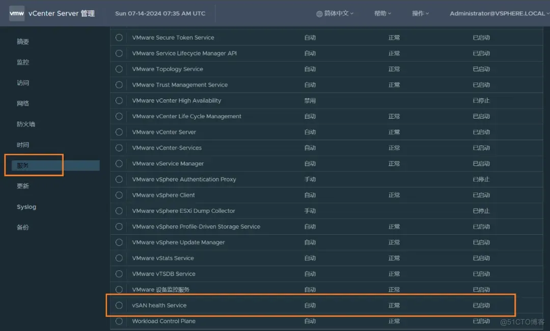 VMware vSphere vCenter常用命令_常用命令_06