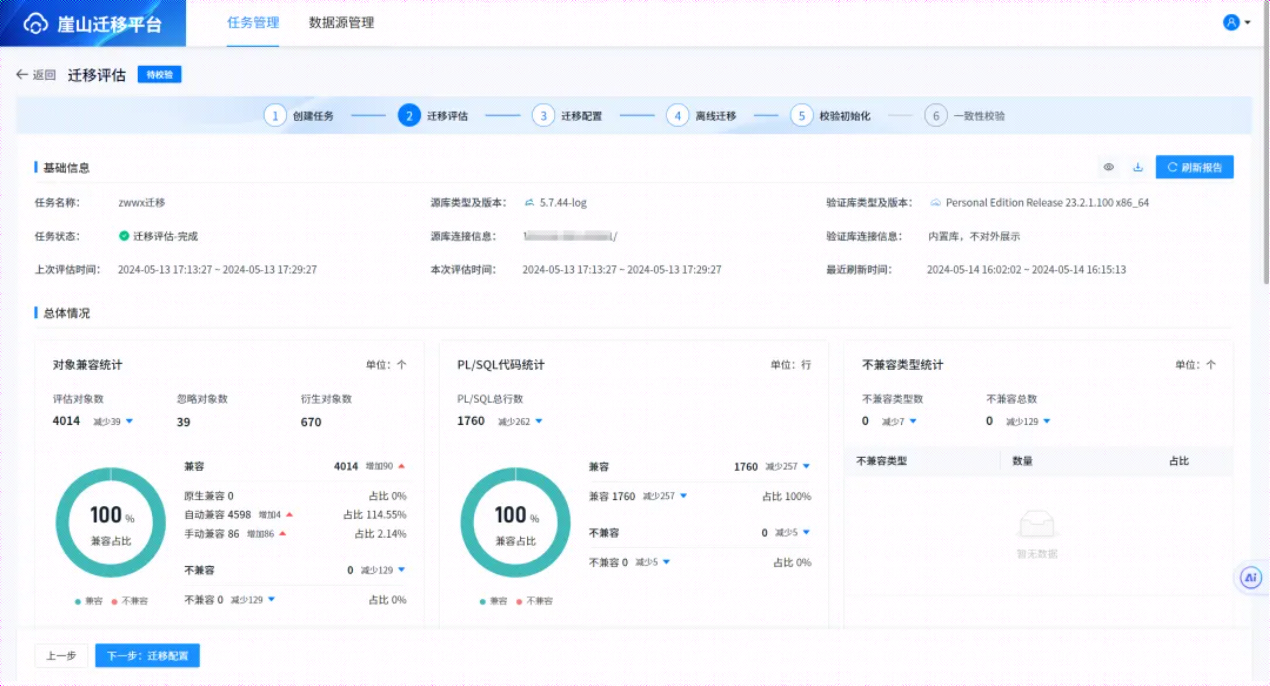 MySQL生产环境迁移至YashanDB数据库深度体验_数据库_10