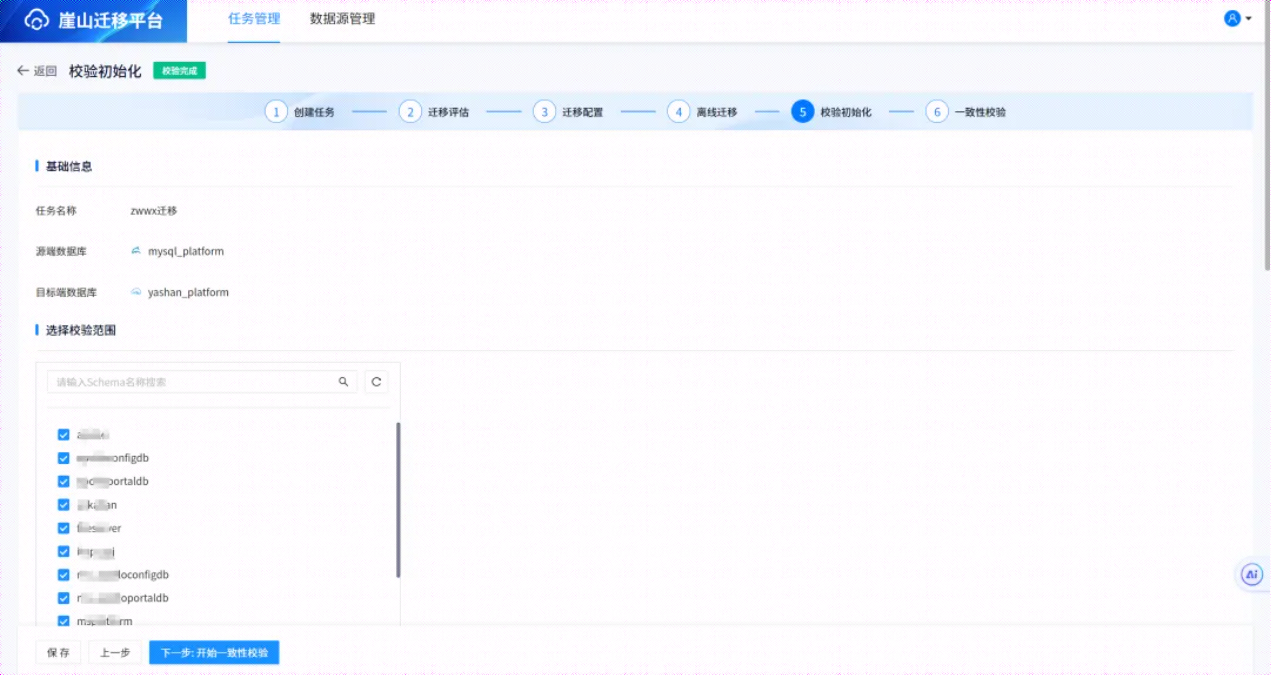 MySQL生产环境迁移至YashanDB数据库深度体验_SQL_13