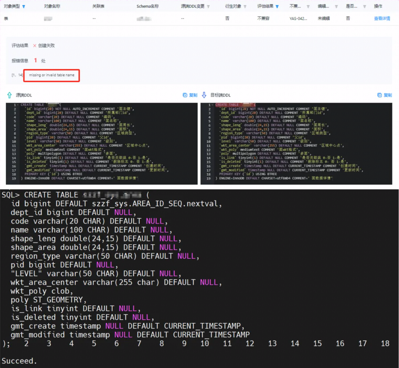 MySQL生产环境迁移至YashanDB数据库深度体验_SQL_17