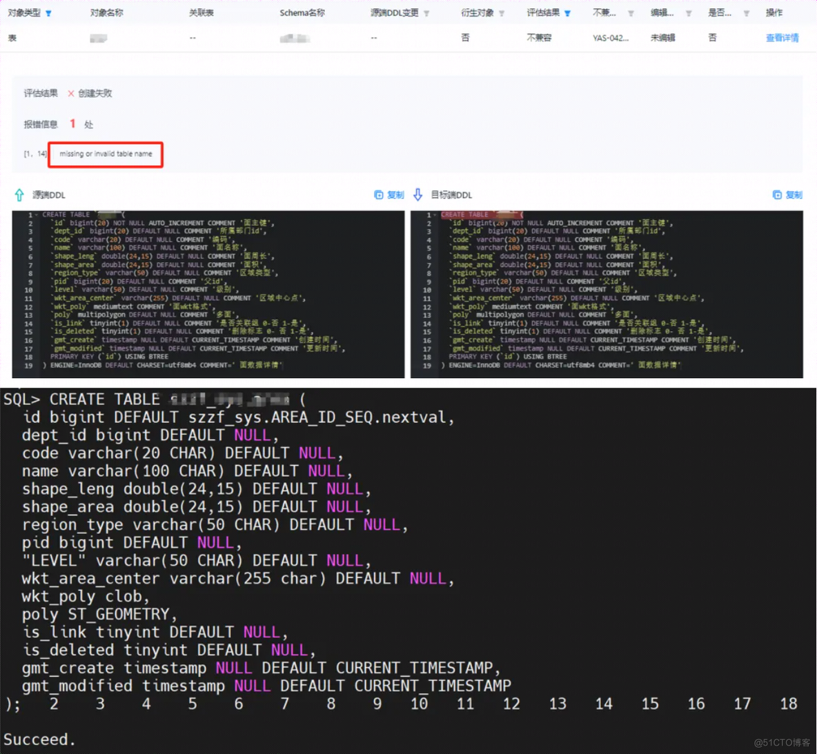 MySQL生产环境迁移至YashanDB数据库深度体验_解决方案_17