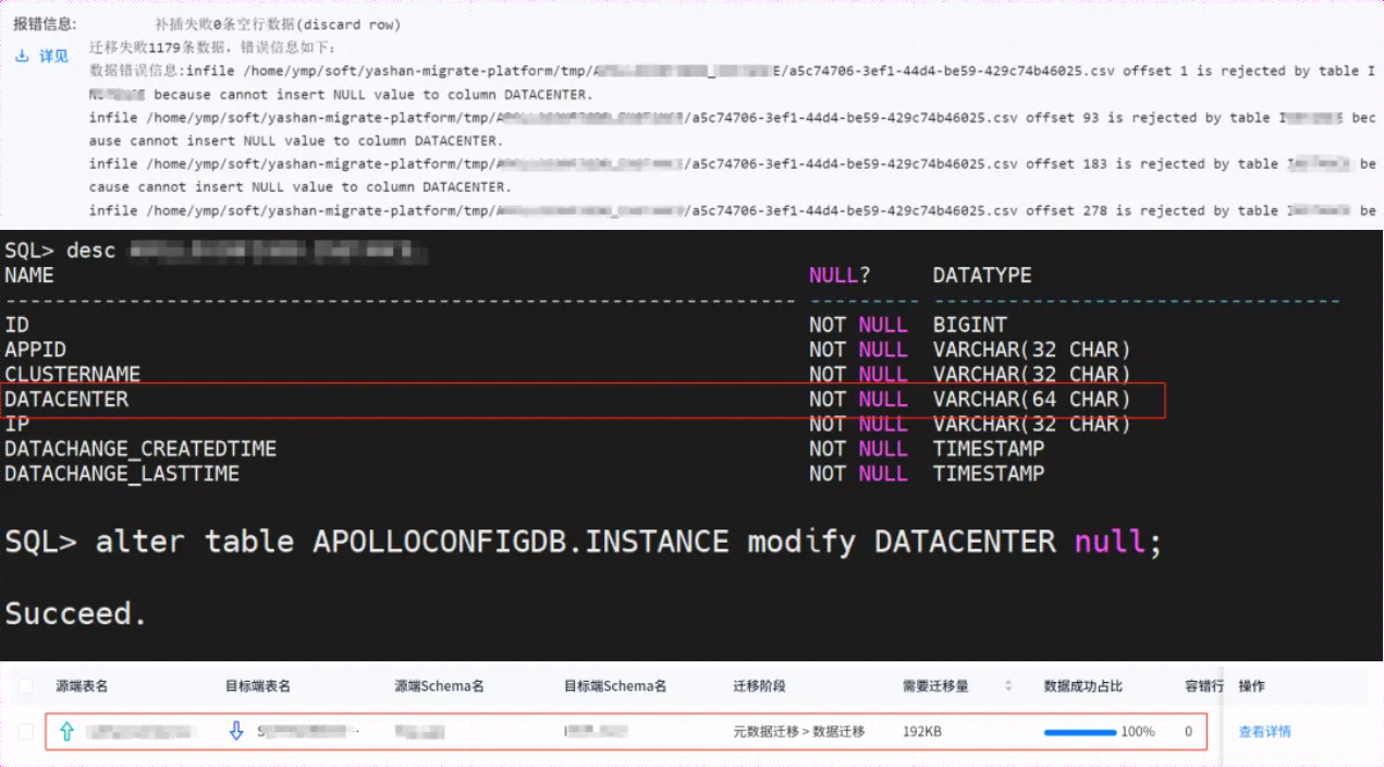 MySQL生产环境迁移至YashanDB数据库深度体验_SQL_21