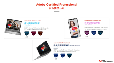 Adobe国际认证详解-影视后期_动态图_02