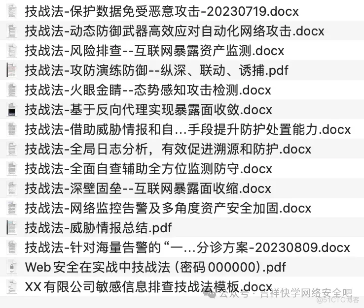 24年Hvv准备，6大方向，33篇技战法_技战法_03