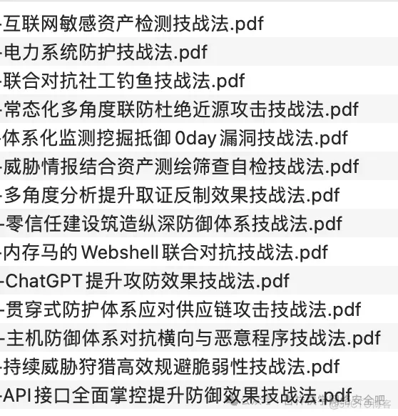 24年Hvv准备，6大方向，33篇技战法_网络安全_02