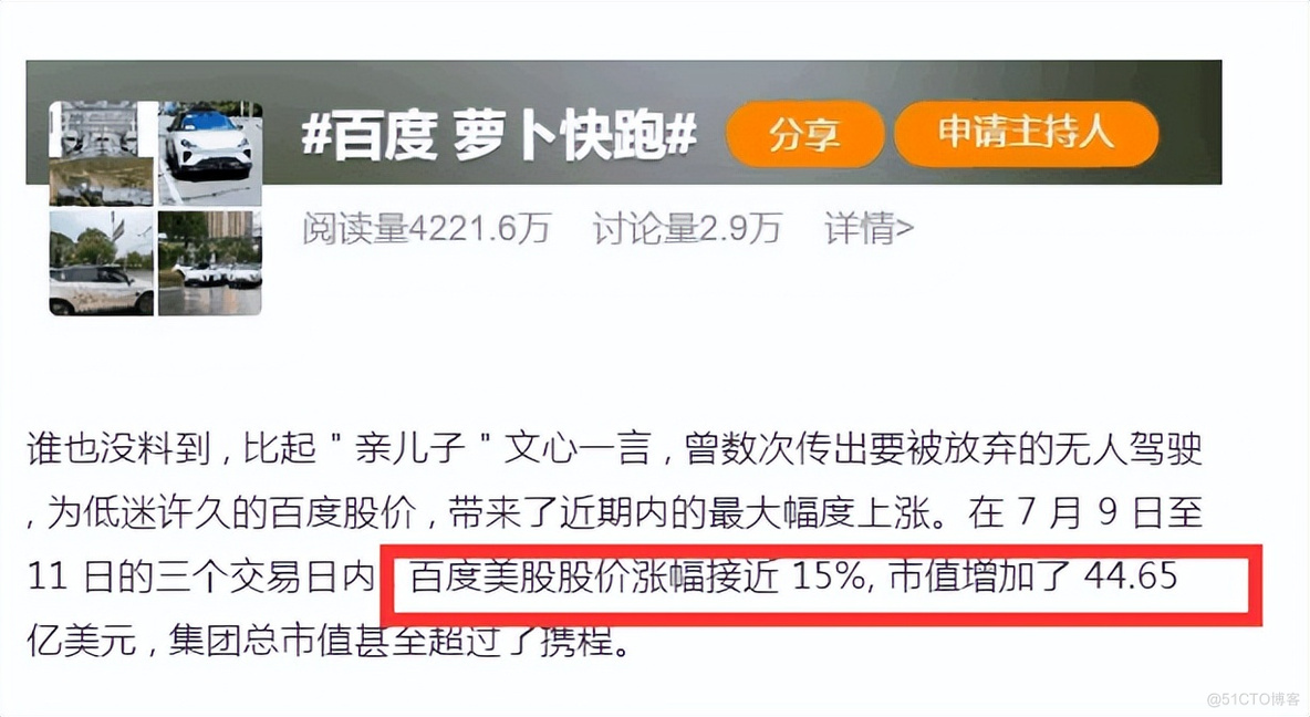 这位少年说长大开AI公司，收购百度_自媒体_04