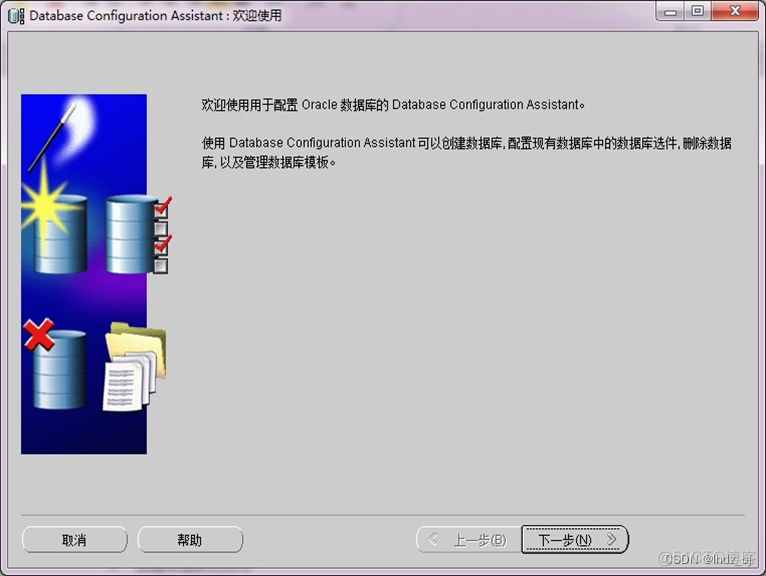 Oracle for Windows安装和配置——Oracle for Windows数据库创建及测试_测试_03