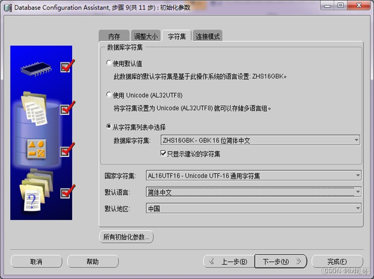 Oracle for Windows安装和配置——Oracle for Windows数据库创建及测试_测试_17