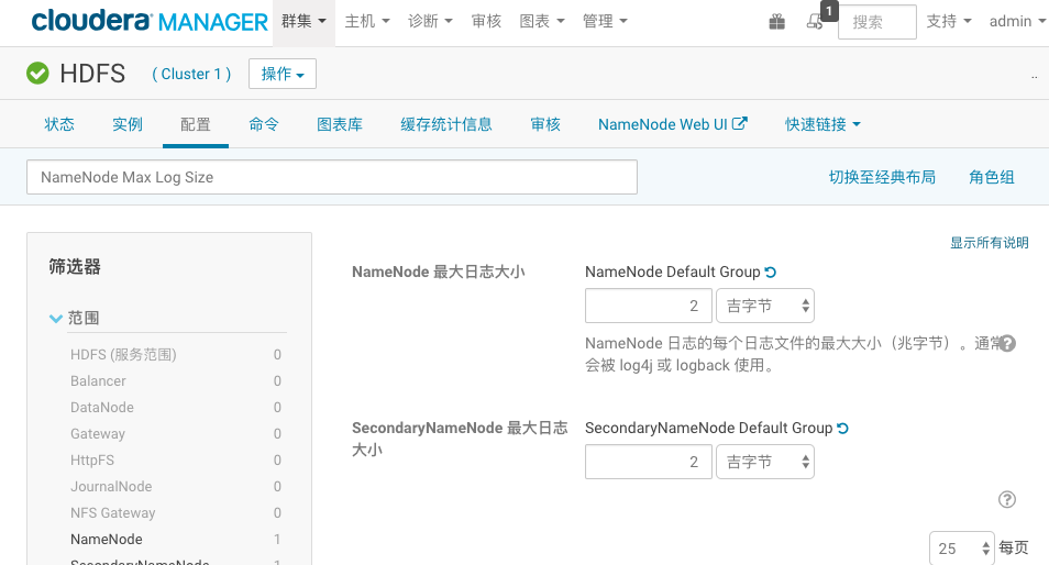 CDH 20个实战案例_CM_02