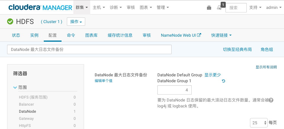 CDH 20个实战案例_hadoop_03