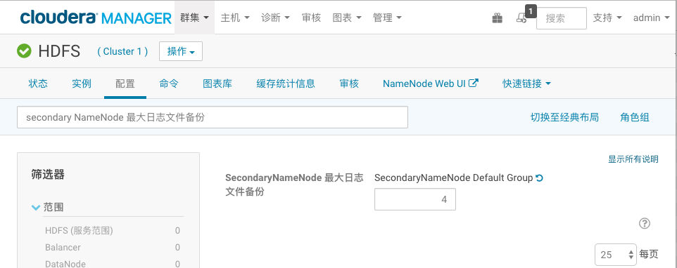 CDH 20个实战案例_CDH_04