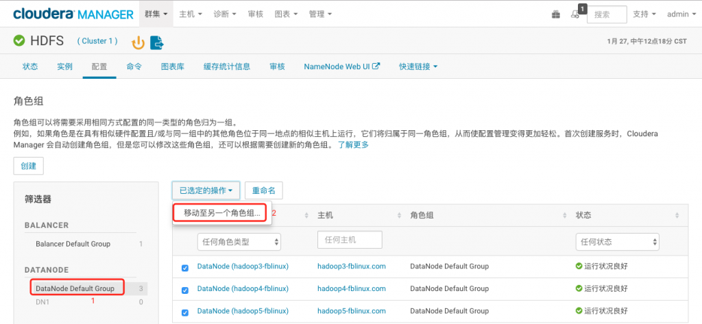 CDH 20个实战案例_CM_10