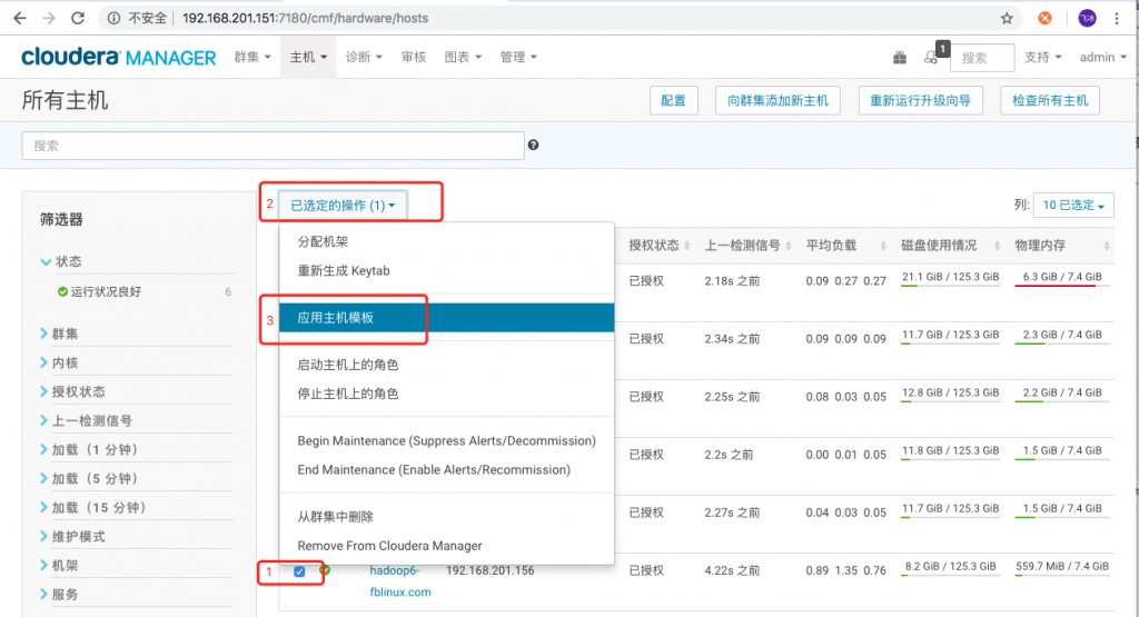 CDH 20个实战案例_CDH_15