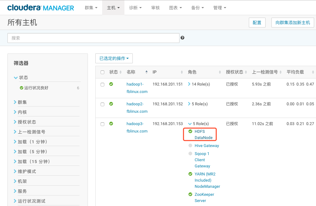 CDH 20个实战案例_案例_34