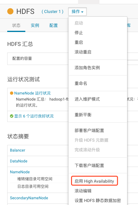 CDH 20个实战案例_实战_39