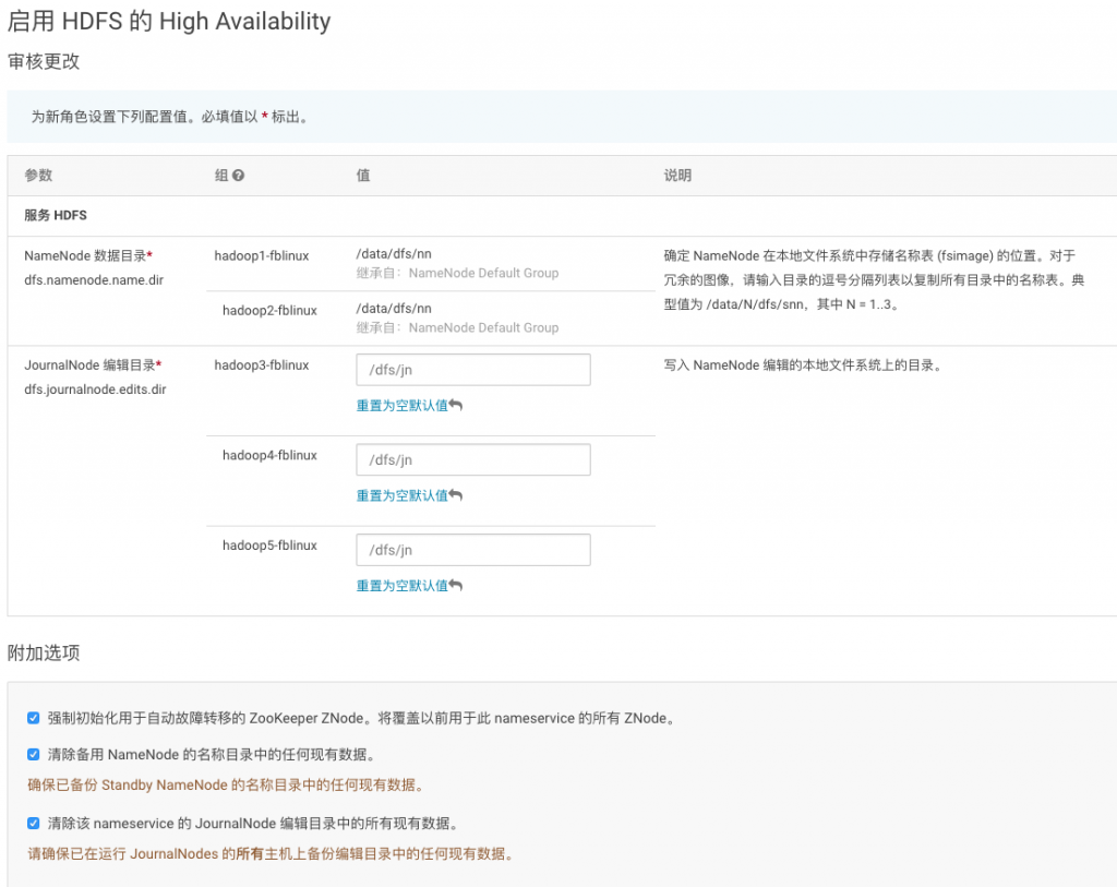 CDH 20个实战案例_实战_41