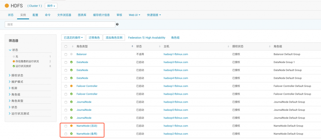 CDH 20个实战案例_hadoop_42