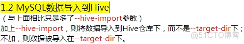 使用Sqoop将HDFS/Hive/HBase与MySQL/Oracle中的数据相互导入、导出_hbase_02