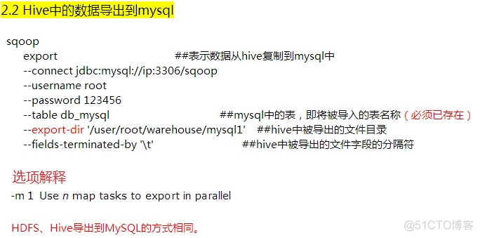 使用Sqoop将HDFS/Hive/HBase与MySQL/Oracle中的数据相互导入、导出_hdfs_05