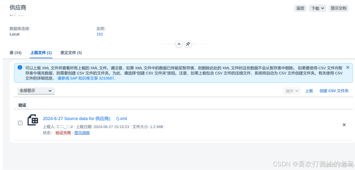 SAP LTMC不能导入使用WPS来准备数据文件_wps