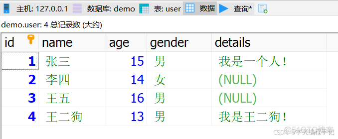 ThinkPHP8完全教程（附案例源码和sql脚本）_php_04