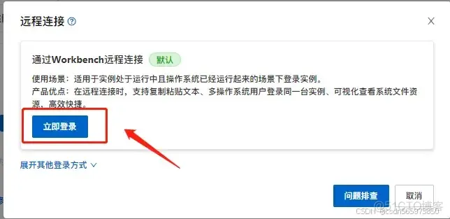 小白新手搭建个人网盘_ECS_05